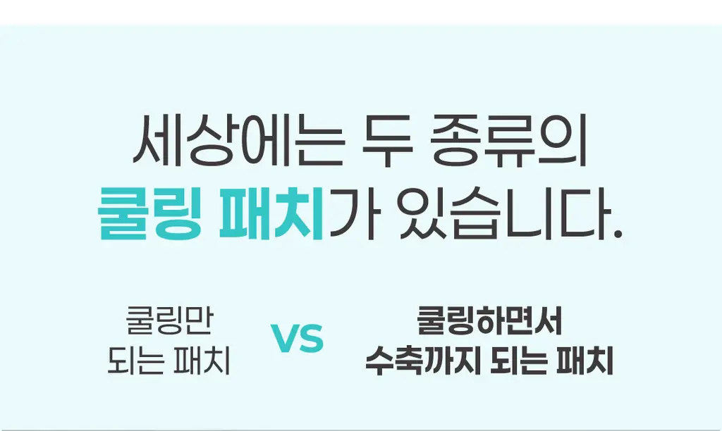 메디힐리 다리피팅 6매입 상세페이지 34