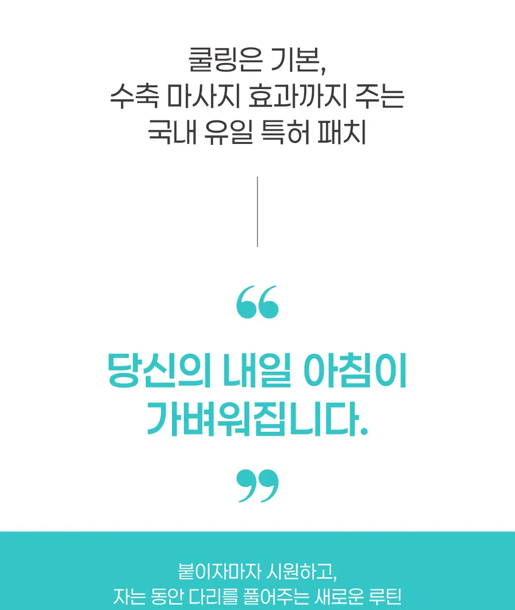 메디힐리 다리피팅 6매입 상세페이지 36