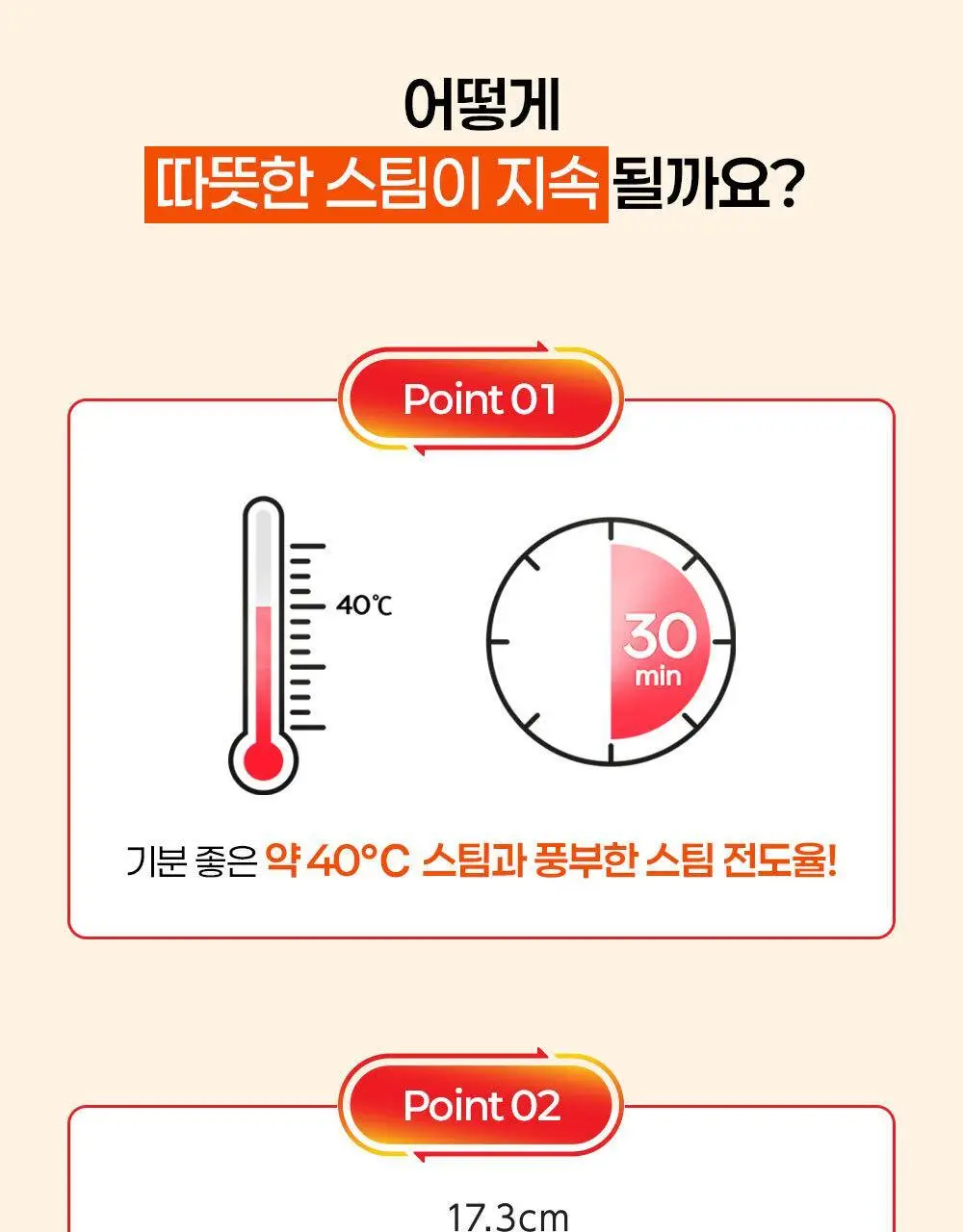 멕리듬 온열 스팀 레그 패치 무향 6매입 상세페이지 7