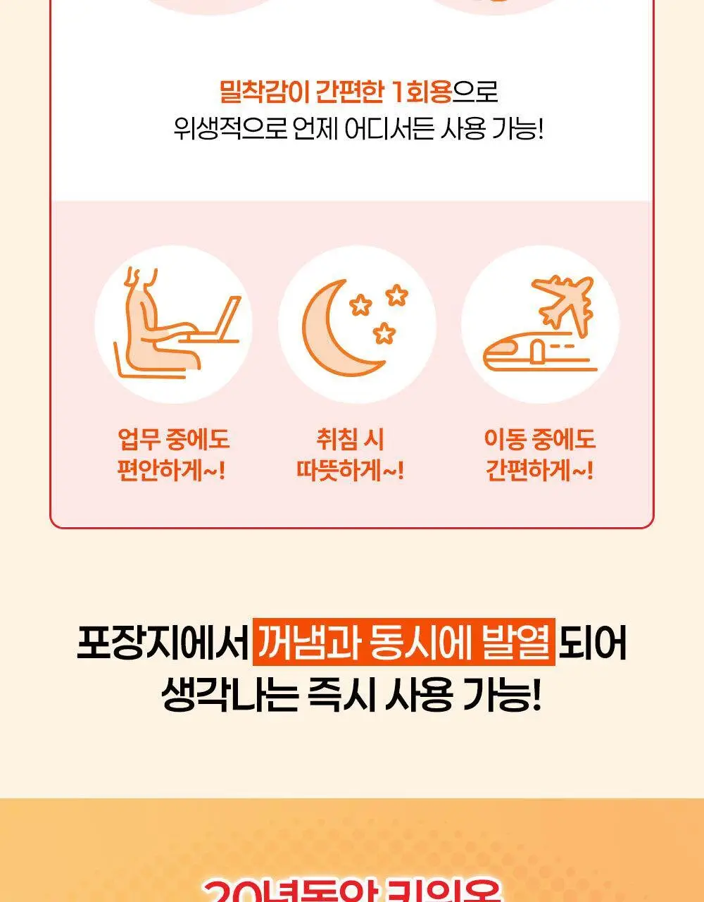 멕리듬 온열 스팀 레그 패치 무향 6매입 상세페이지 9