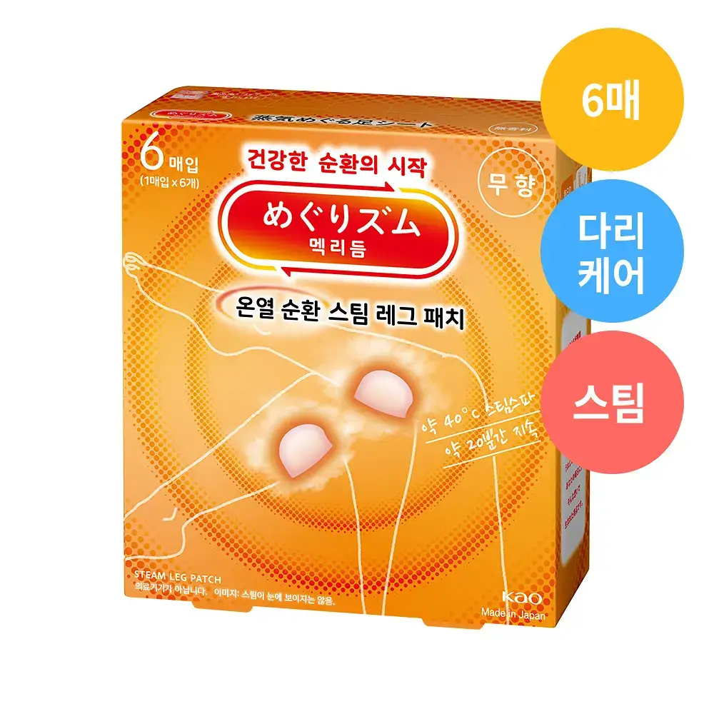 멕리듬 온열 스팀 레그 패치 무향 6매입