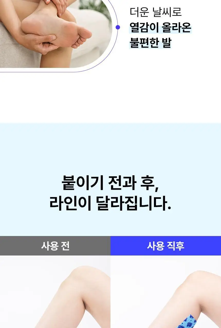 부엉이 레그 쿨링 시트 12매입 1박스 쿨링패치 상세페이지 5