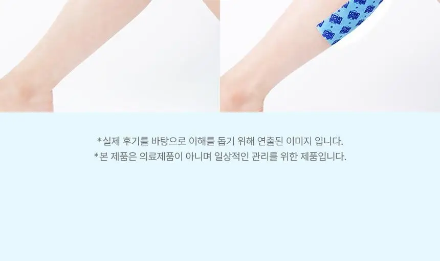 부엉이 레그 쿨링 시트 12매입 1박스 쿨링패치 상세페이지 6