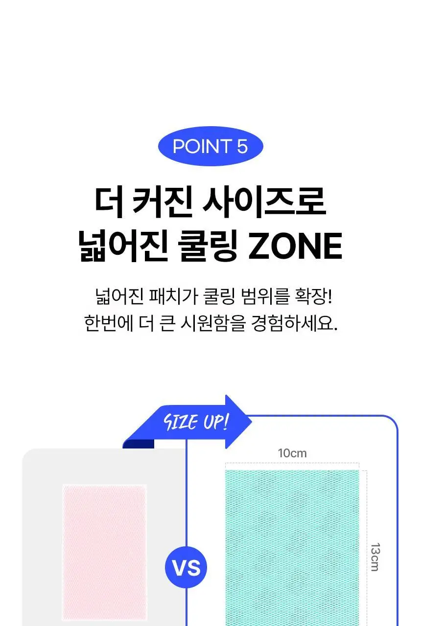 부엉이 레그 쿨링 시트 2매입 쿨링패치 상세페이지 20