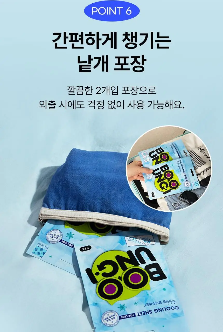 부엉이 레그 쿨링 시트 2매입 쿨링패치 상세페이지 22