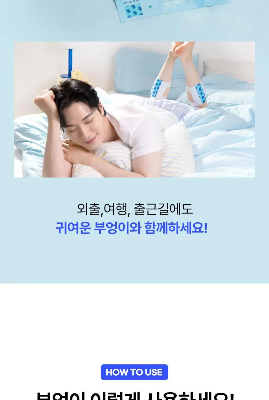 부엉이 레그 쿨링 시트 2매입 쿨링패치 상세페이지 23