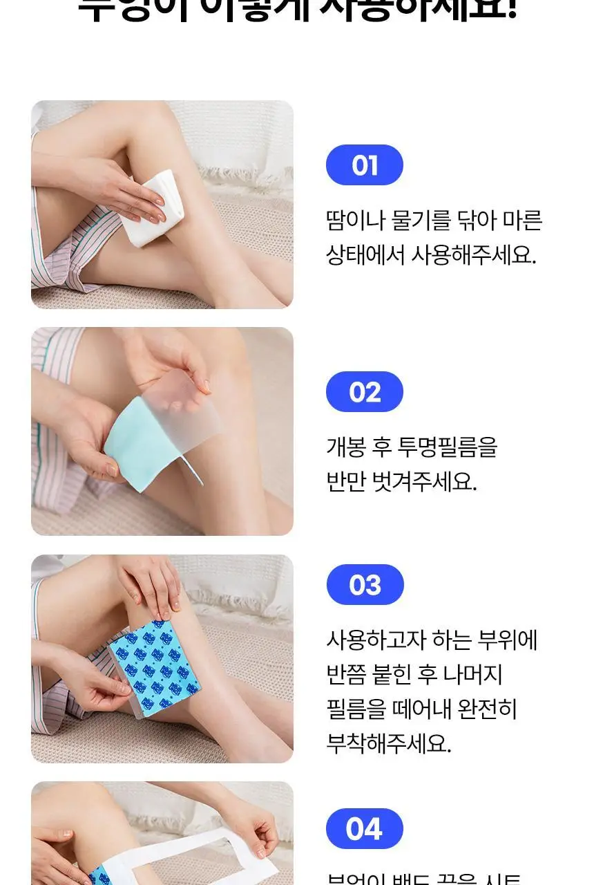 부엉이 레그 쿨링 시트 2매입 쿨링패치 상세페이지 24