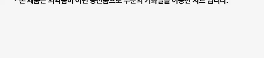 부엉이 레그 쿨링 시트 2매입 쿨링패치 상세페이지 28