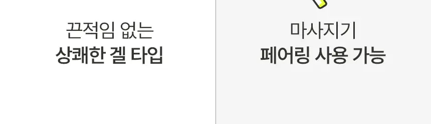 센시안 핫앤쿨 바디테라피 겔 100ml 상세페이지 3