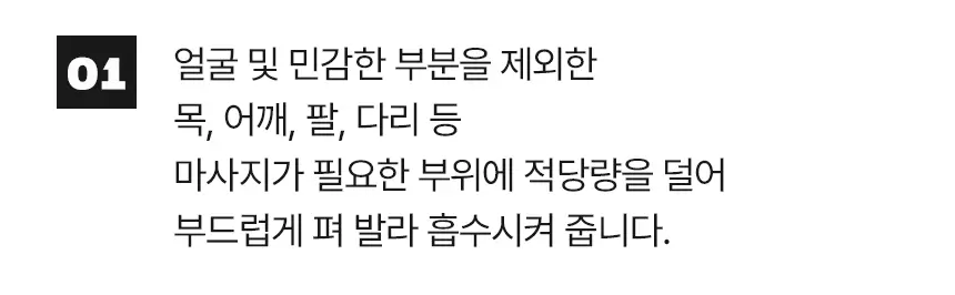 센시안 핫앤쿨 바디테라피 겔 100ml 상세페이지 31