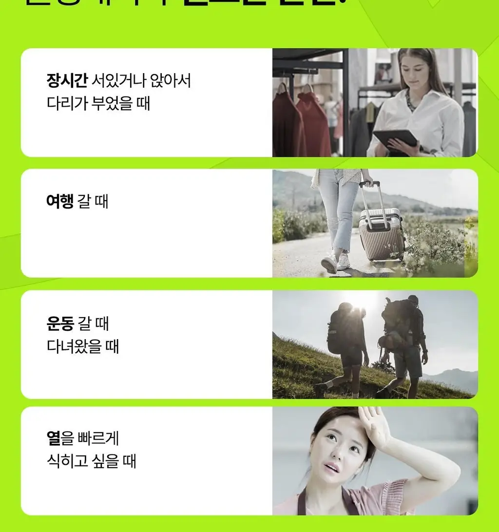 센시안 힐링테라피 쿨링패치 20매 (레그패치) 상세페이지 4