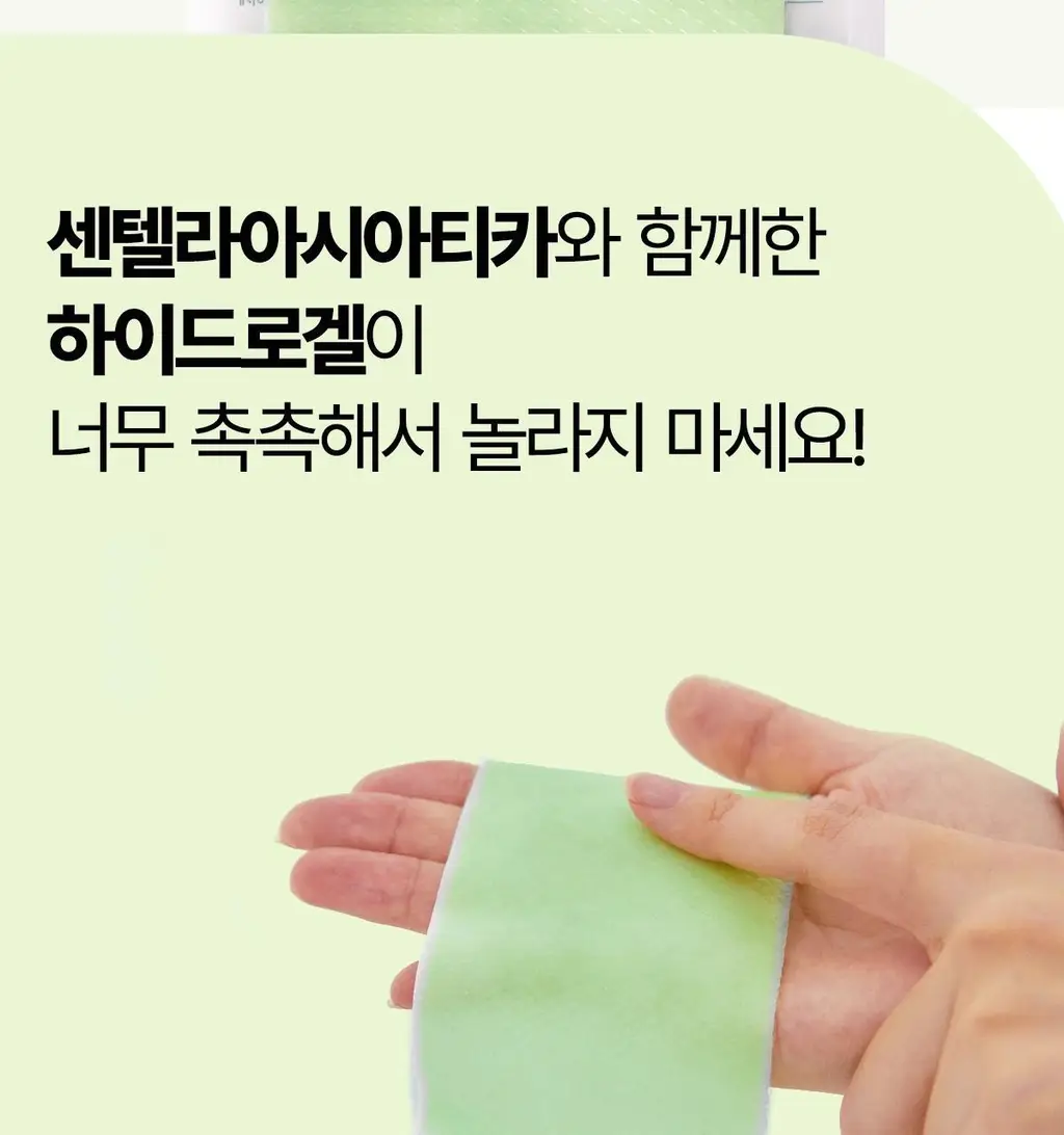 센시안 힐링테라피 쿨링패치 20매 (레그패치) 상세페이지 8