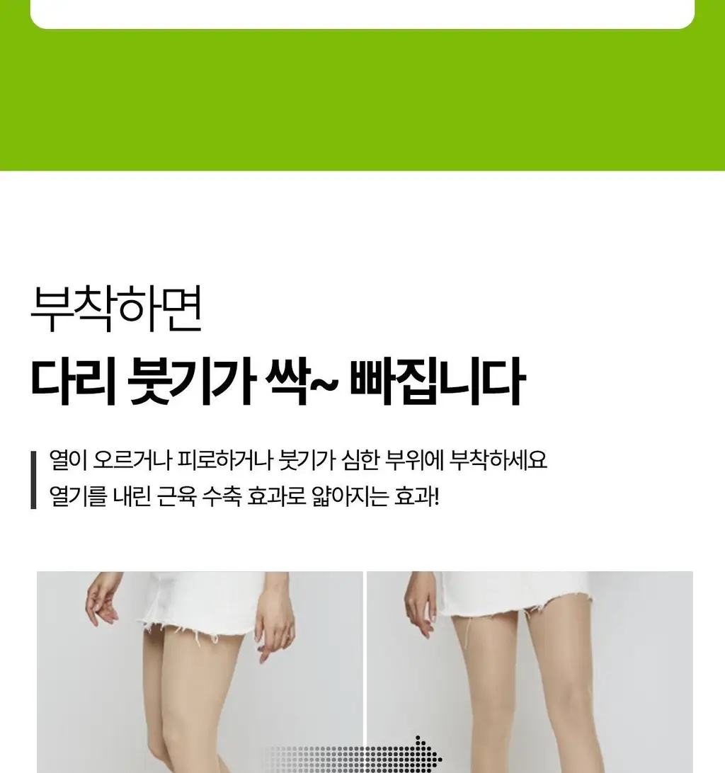 센시안 힐링테라피 쿨링패치 20매 (레그패치) 상세페이지 14