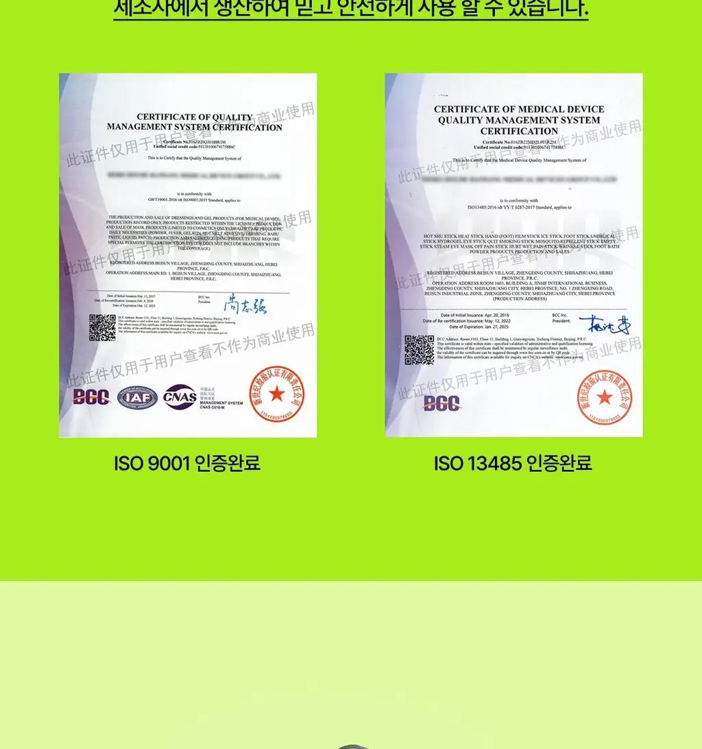센시안 힐링테라피 쿨링패치 20매 (레그패치) 상세페이지 21