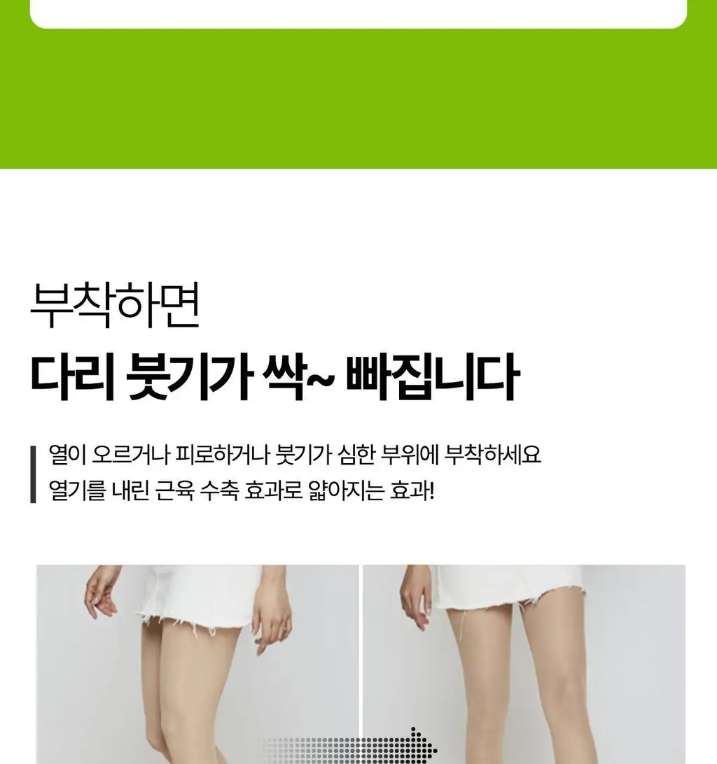 센시안 힐링테라피 쿨링패치 4매 상세페이지 14