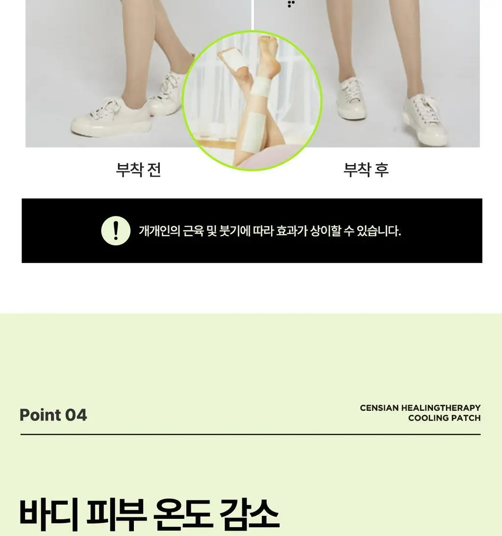 센시안 힐링테라피 쿨링패치 4매 상세페이지 15