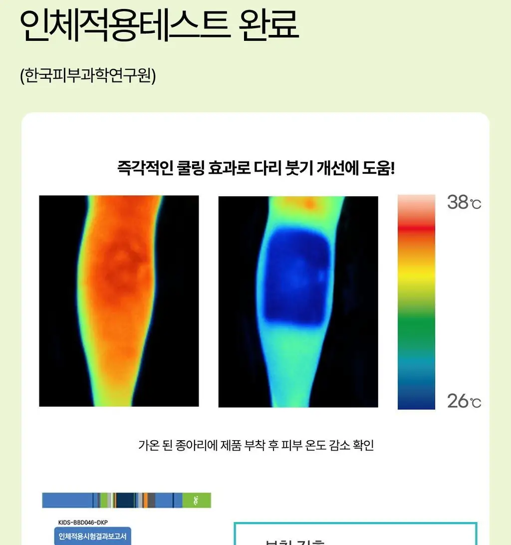 센시안 힐링테라피 쿨링패치 4매 상세페이지 16