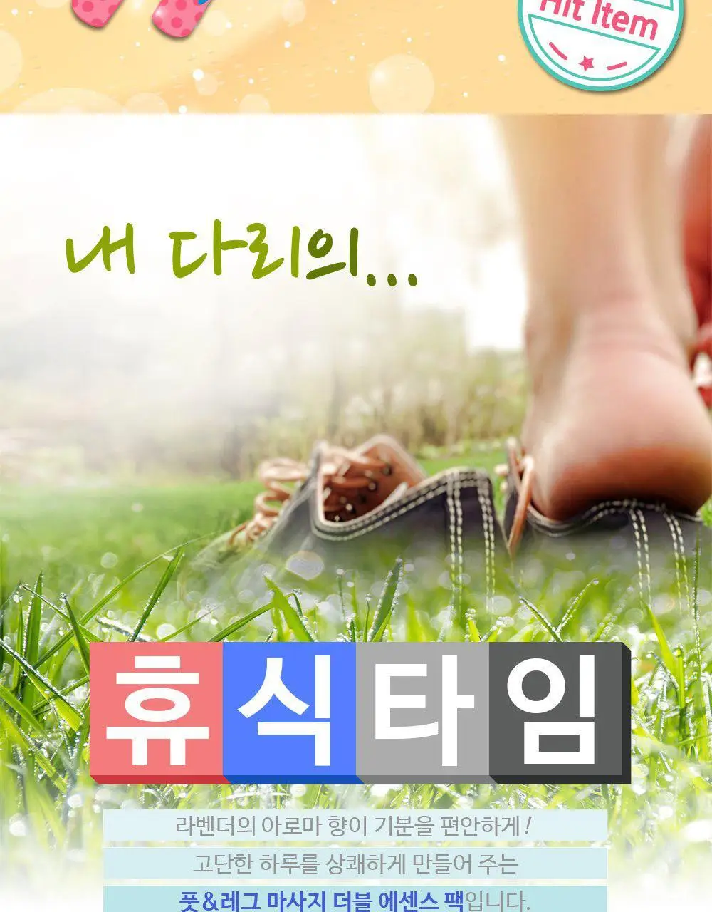 소프리스 레그&풋 마사지 더블 에센스 마스크 상세페이지 2