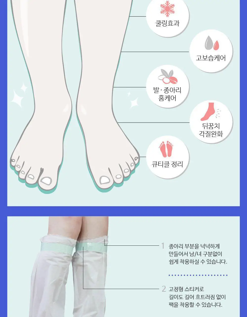 소프리스 레그&풋 마사지 더블 에센스 마스크 상세페이지 5