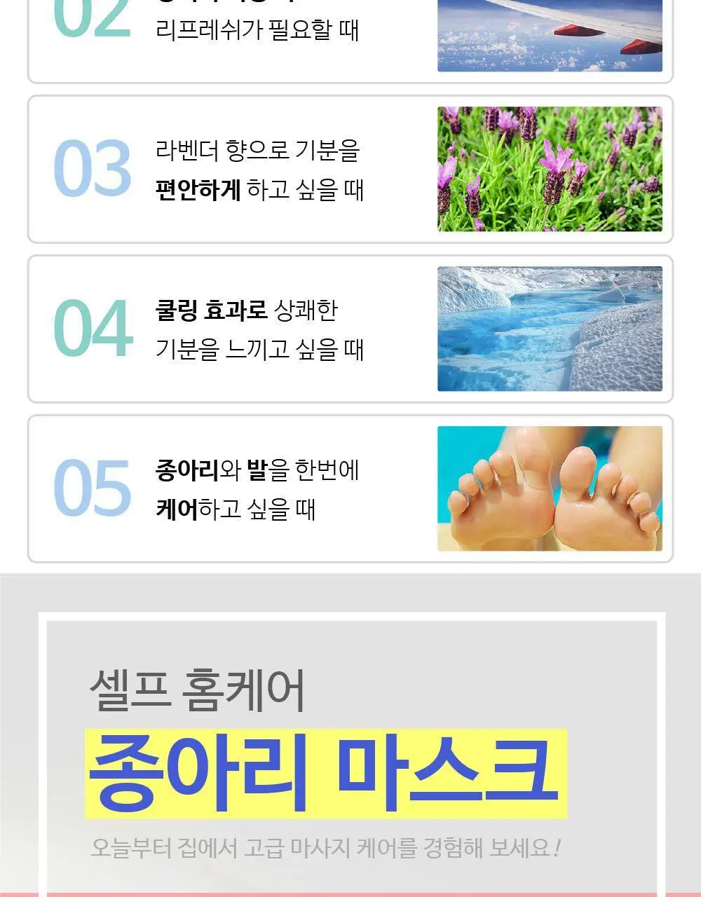 소프리스 레그&풋 마사지 더블 에센스 마스크 상세페이지 7