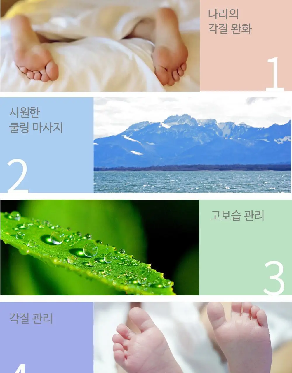 소프리스 레그&풋 마사지 더블 에센스 마스크 상세페이지 9