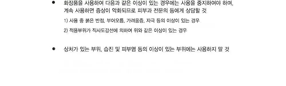 소프리스 레그&풋 마사지 더블 에센스 마스크 상세페이지 13
