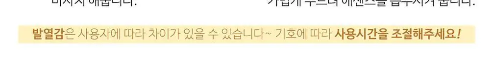 소프리스 허니 파라핀 풋 스파 마스크 상세페이지 9