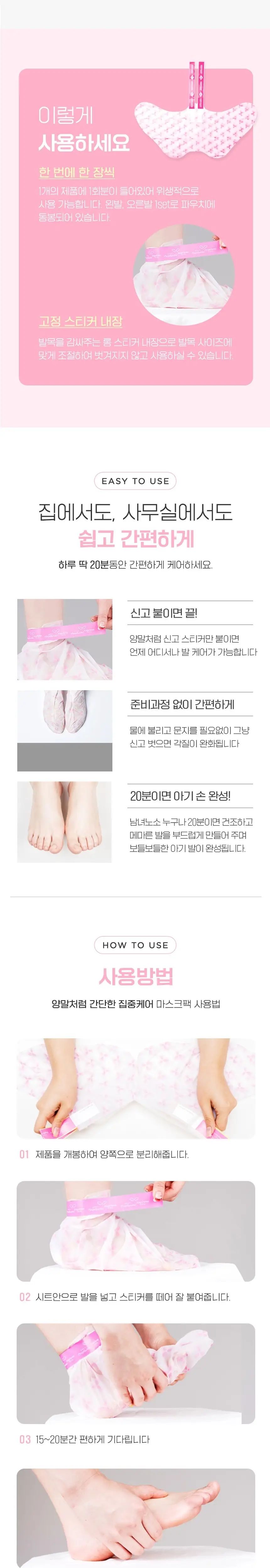 엔젤리즘 보들보들 히팅 풋 마스크 3매입 상세페이지 2