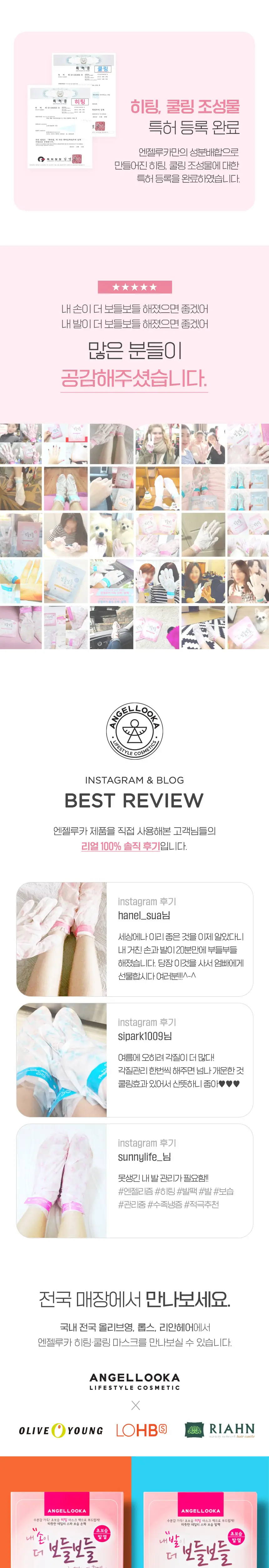 엔젤리즘 보들보들 히팅 풋 마스크 3매입 상세페이지 3