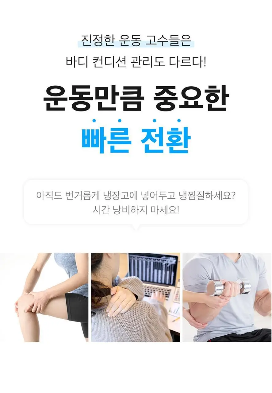 트라택 쿨링겔 스틱형 롤타입 스포츠겔 80ml 상세페이지 3
