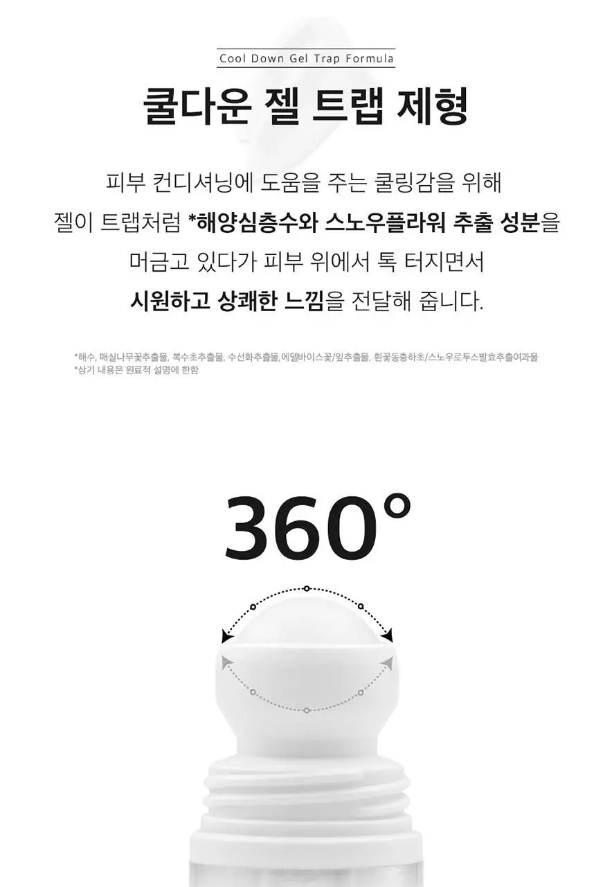 트라택 쿨링겔 스틱형 롤타입 스포츠겔 80ml 상세페이지 9