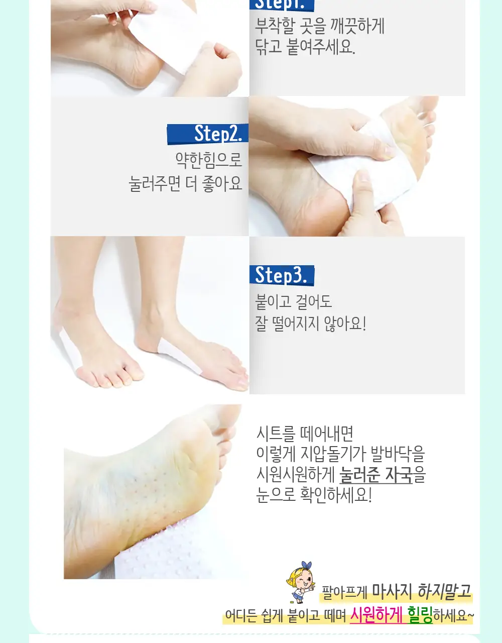 휴족시간 지압자극 쿨링시트 4매입 상세페이지 3
