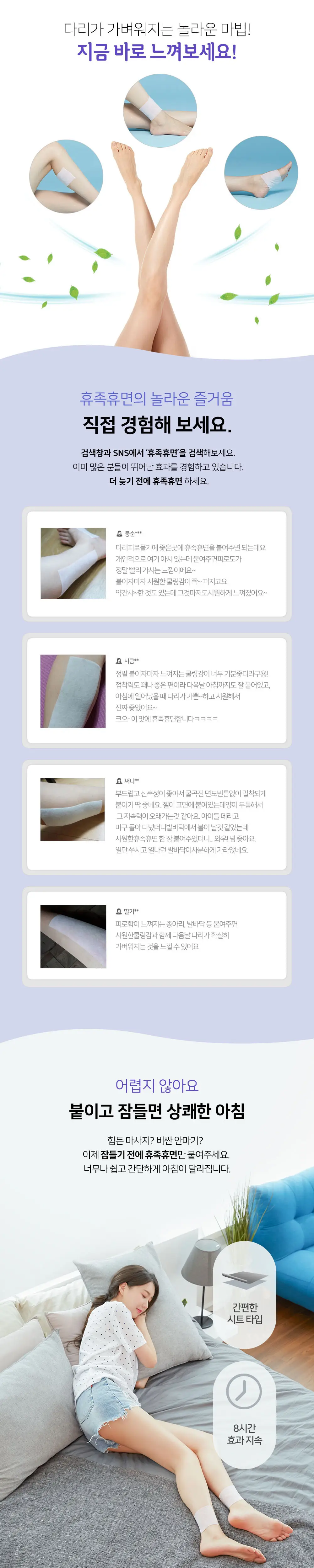 휴족휴면 라벤더 21매 상세페이지 2