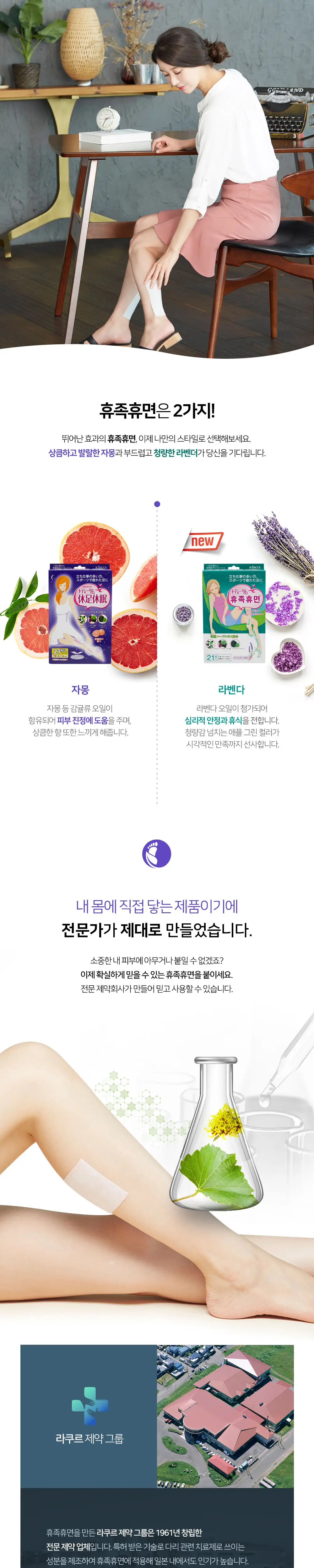 휴족휴면 라벤더 21매 상세페이지 3