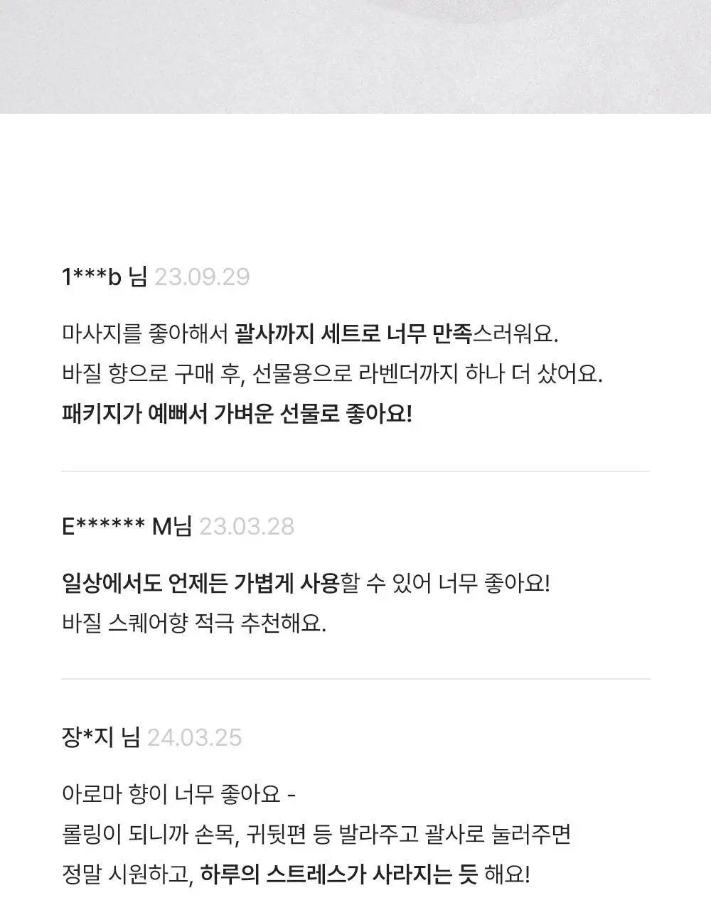 리베르 비건 에센셜 아로마 오일 롤온 15ml 괄사 세트 3종 상세페이지 13