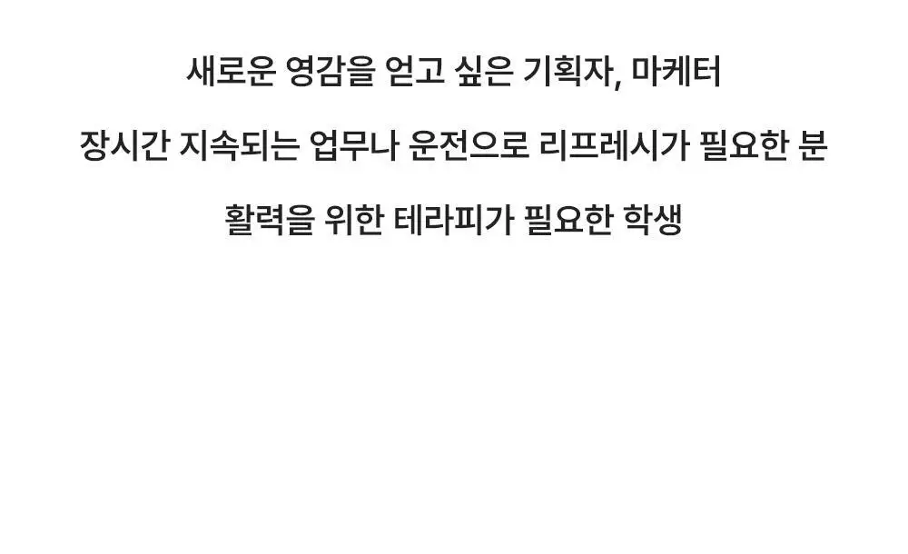 리베르 비건 에센셜 아로마 오일 롤온 15ml 괄사 세트 3종 상세페이지 32