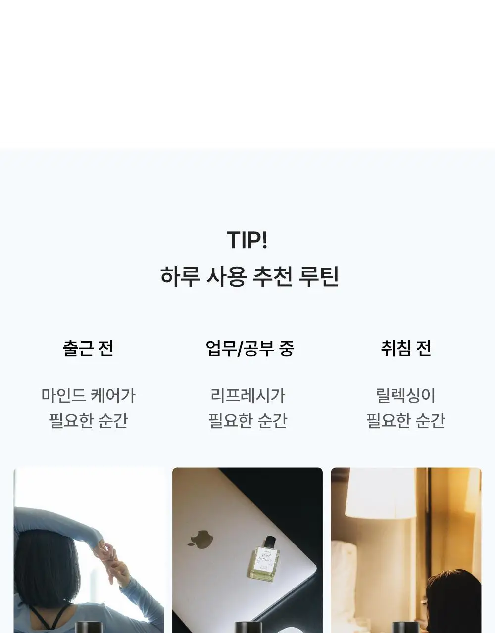 리베르 비건 에센셜 아로마 오일 롤온 15ml 괄사 세트 3종 상세페이지 37