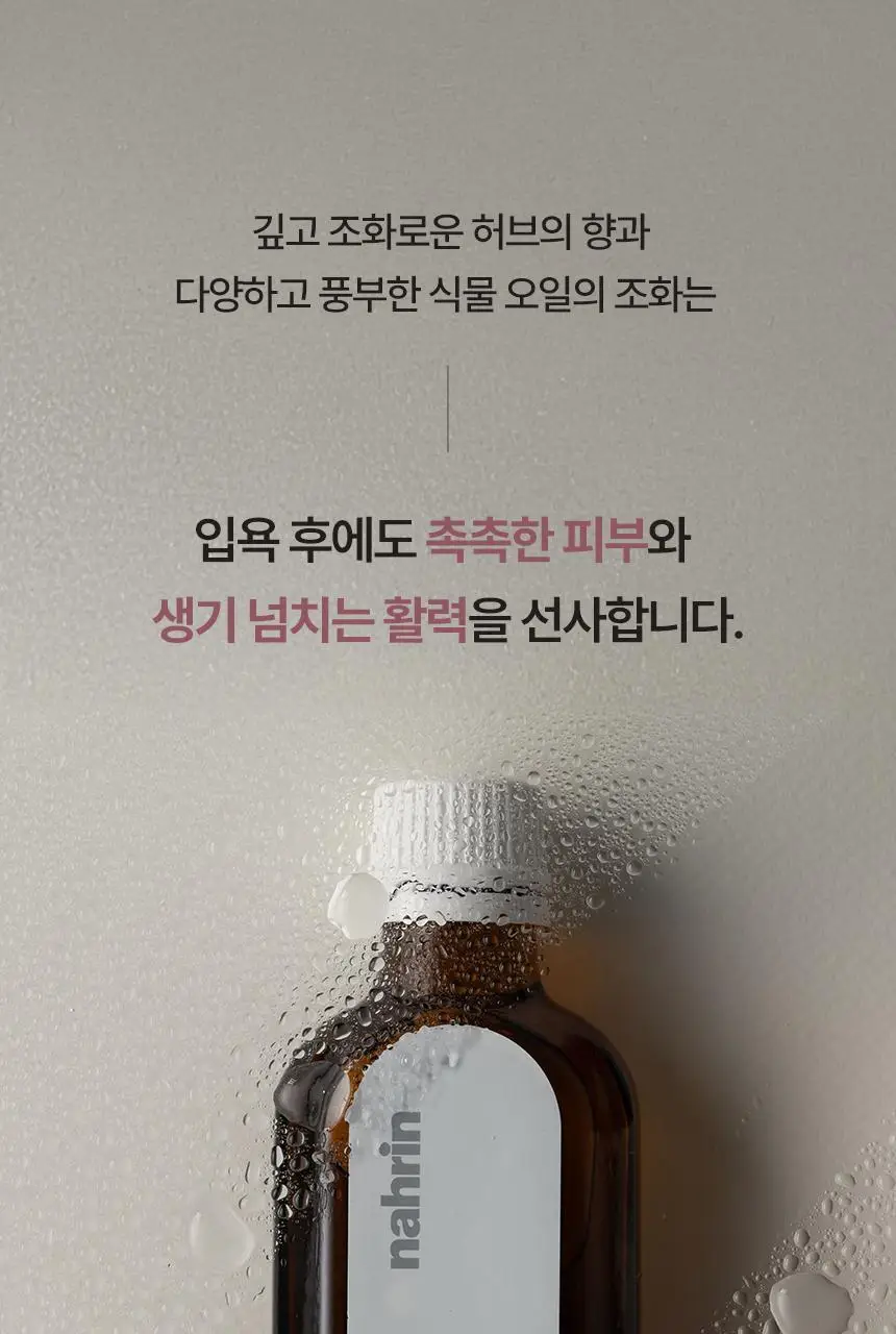 스위스나린 샌달우드 배쓰 에센스 100ml 상세페이지 5