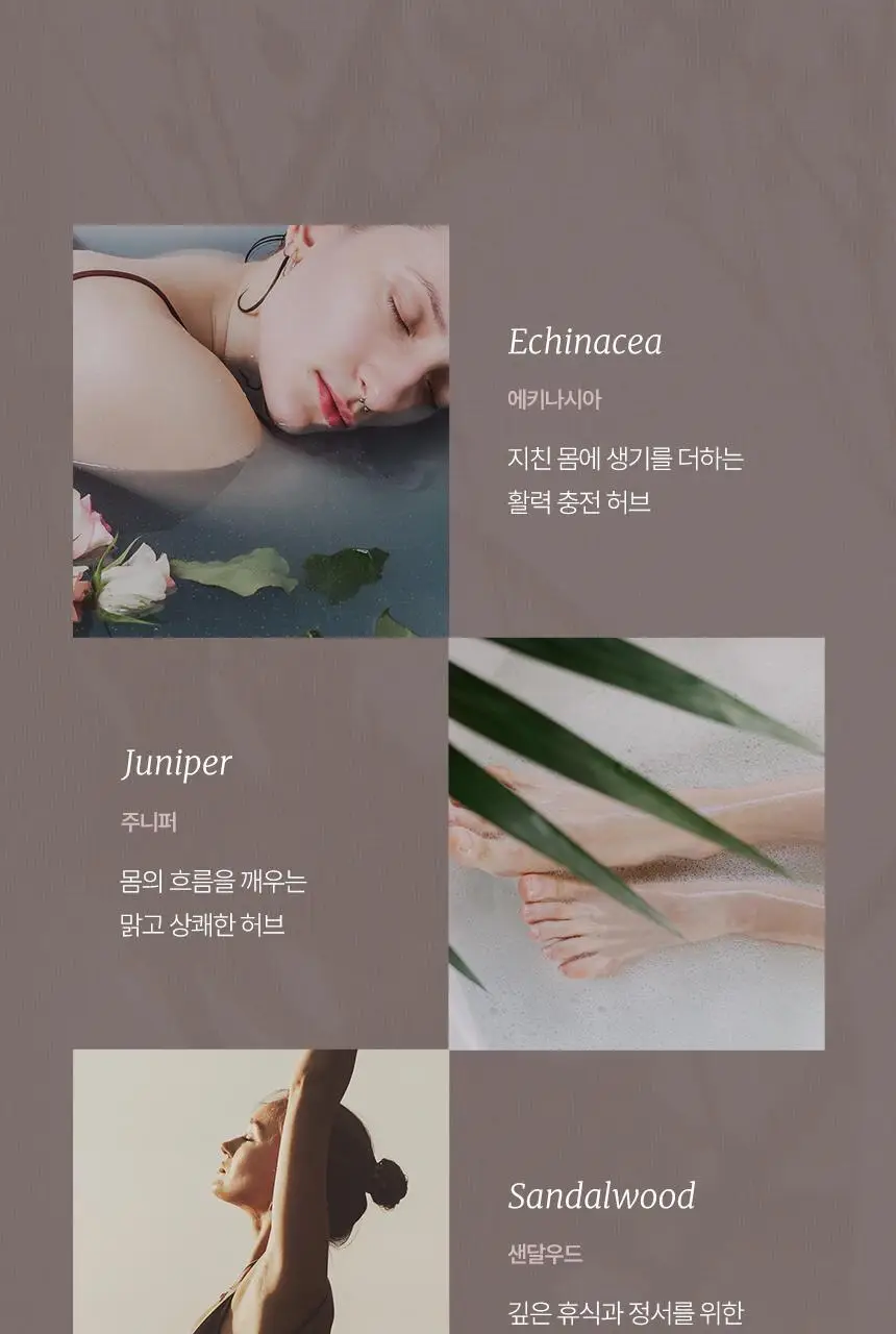 스위스나린 샌달우드 배쓰 에센스 100ml 상세페이지 8