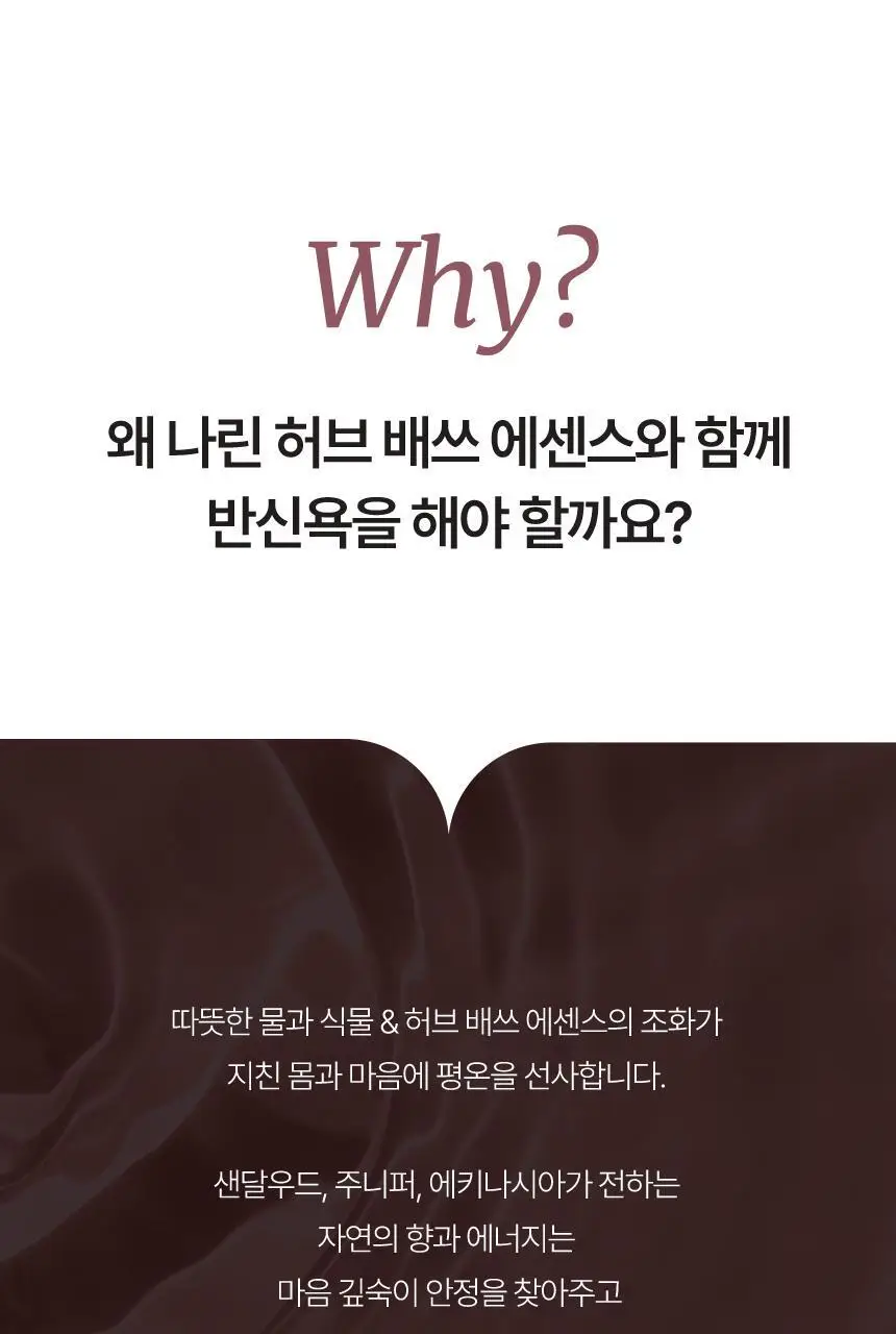 스위스나린 샌달우드 배쓰 에센스 100ml 상세페이지 16