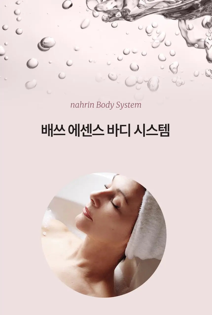 스위스나린 샌달우드 배쓰 에센스 100ml 상세페이지 18