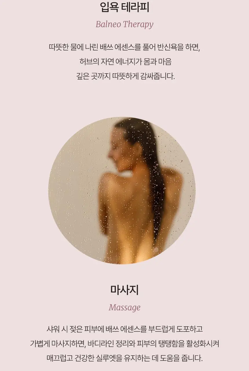 스위스나린 샌달우드 배쓰 에센스 100ml 상세페이지 19