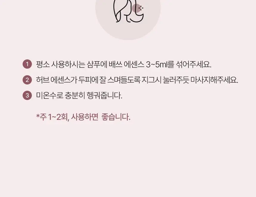 스위스나린 샌달우드 배쓰 에센스 100ml 상세페이지 24