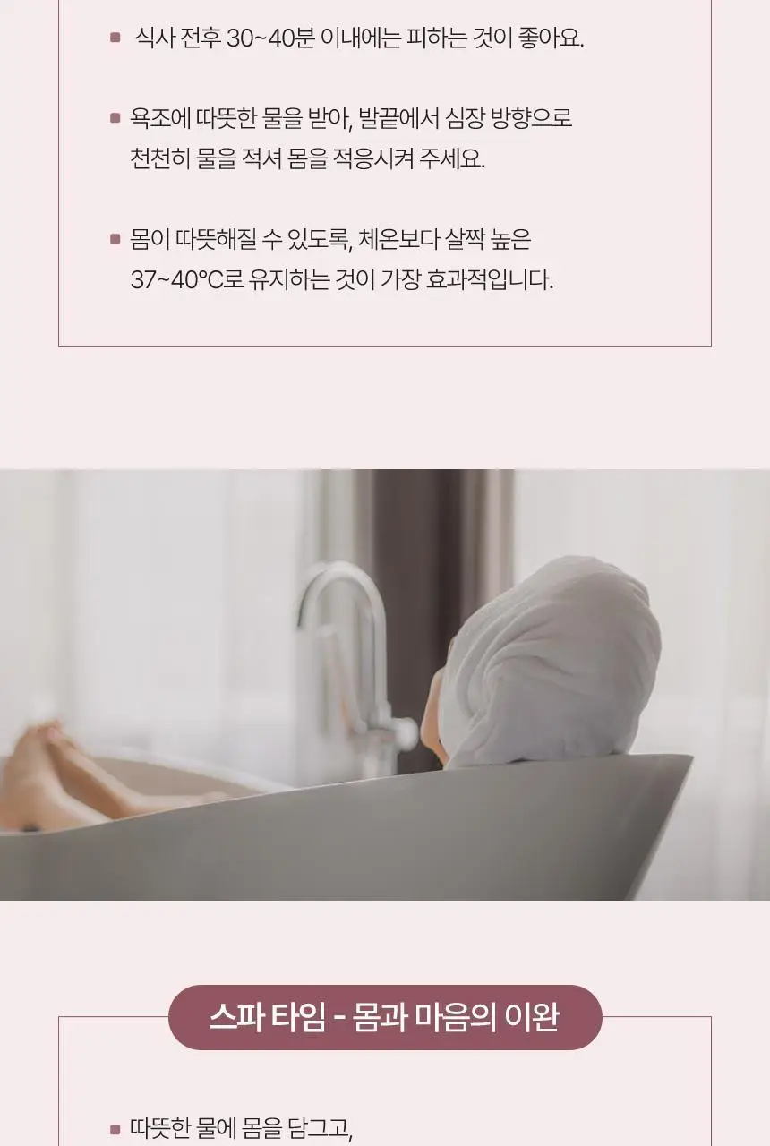 스위스나린 샌달우드 배쓰 에센스 100ml 상세페이지 28