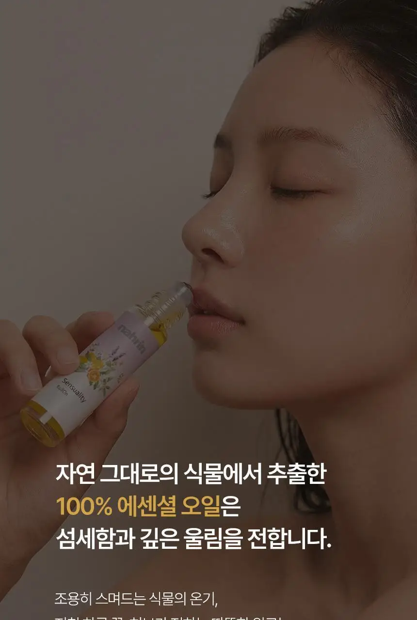 스위스나린 센슈얼리티 롤온 10ml 상세페이지 4