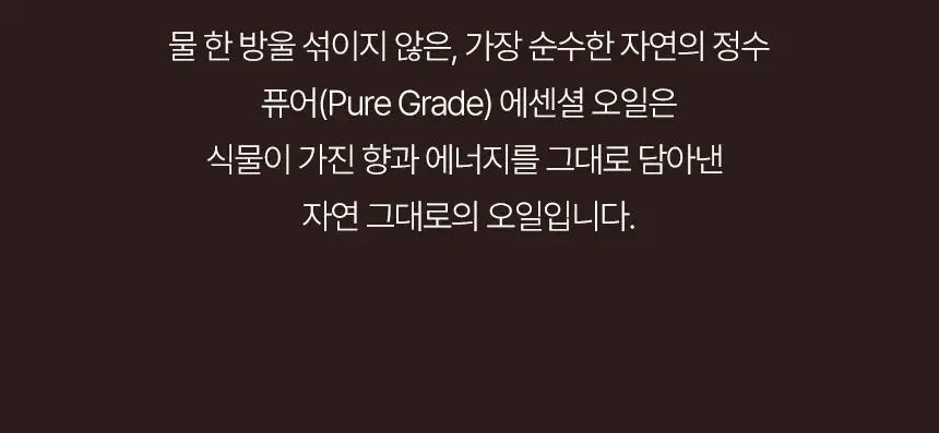 스위스나린 센슈얼리티 롤온 10ml 상세페이지 8