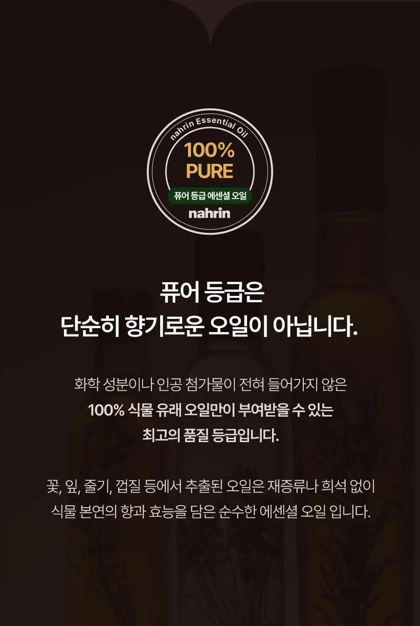 스위스나린 센슈얼리티 롤온 10ml 상세페이지 9