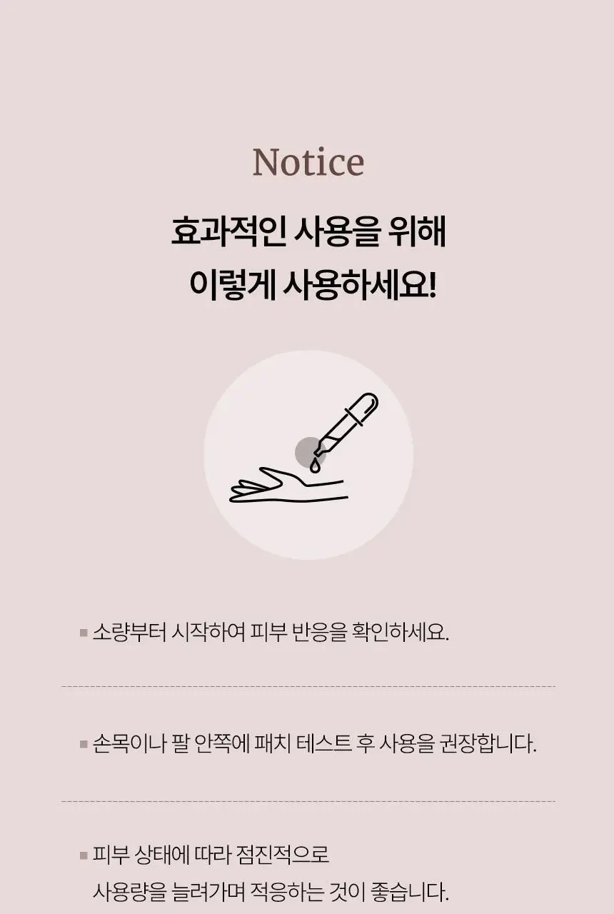 스위스나린 센슈얼리티 롤온 10ml 상세페이지 19