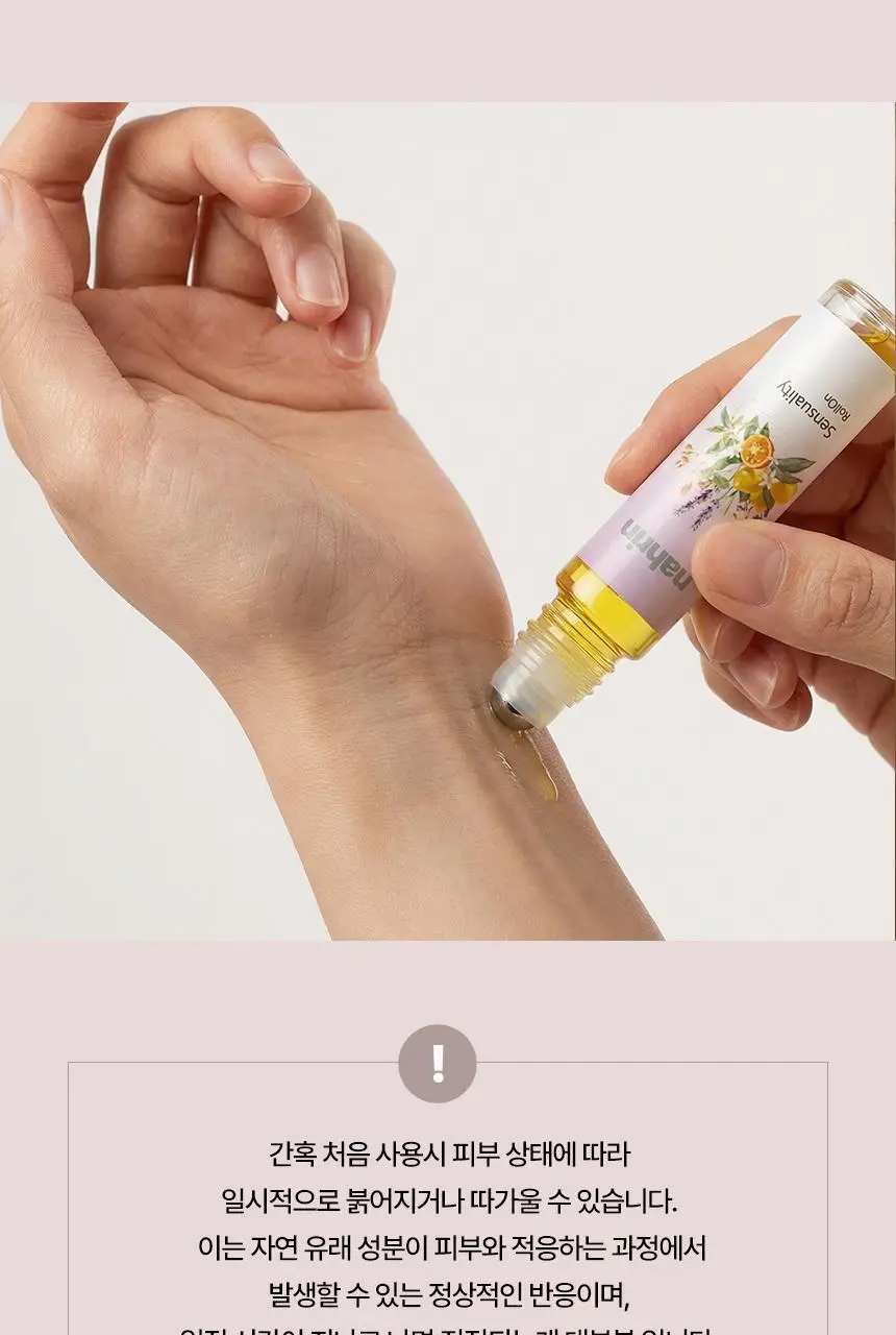 스위스나린 센슈얼리티 롤온 10ml 상세페이지 20