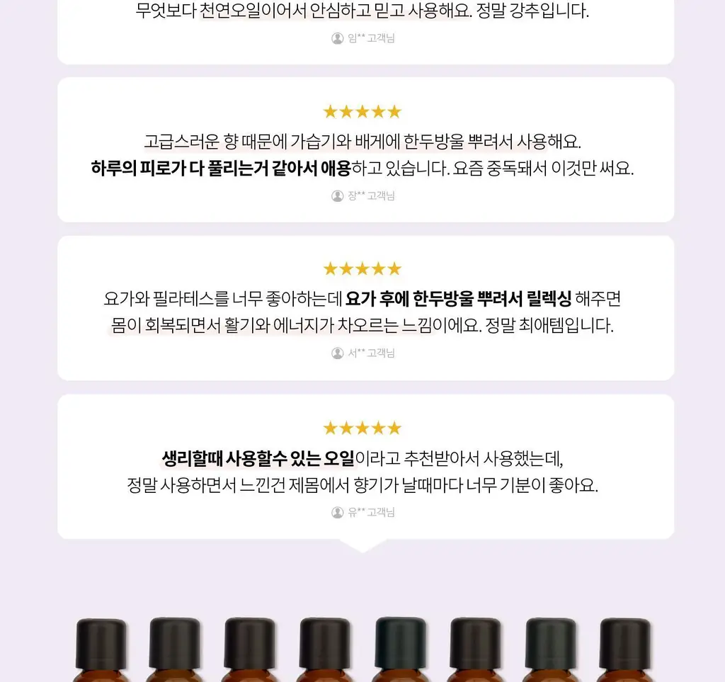 스위스나린 센슈얼리티 오일 15ml 상세페이지 4